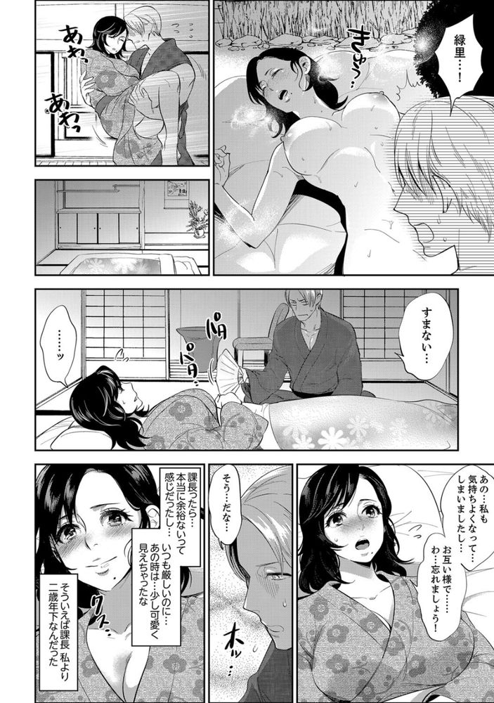 無料エロ漫画 【泥酔 エロ漫画】部下の巨乳OLちゃん！いつも巨乳揺らして目のやり場に困っていたが社員旅行で浴衣着たら理性崩壊www【社員旅行で泥酔エッチ！／モティカ】 FANZA