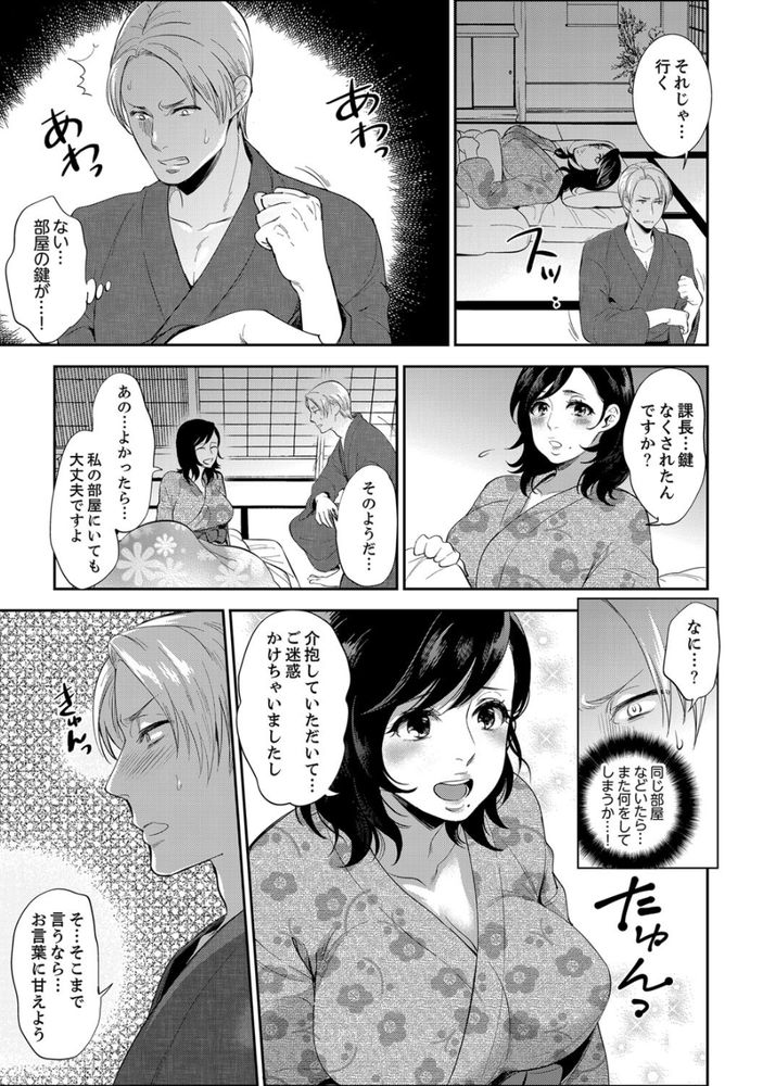 無料エロ漫画 【泥酔 エロ漫画】部下の巨乳OLちゃん！いつも巨乳揺らして目のやり場に困っていたが社員旅行で浴衣着たら理性崩壊www【社員旅行で泥酔エッチ！／モティカ】 FANZA