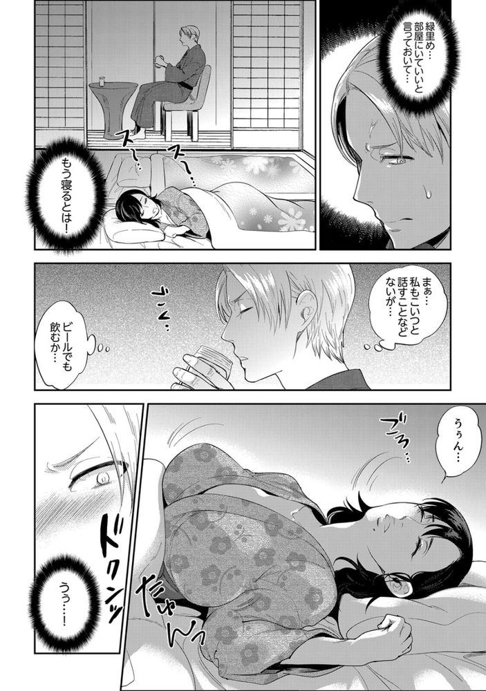 無料エロ漫画 【泥酔 エロ漫画】部下の巨乳OLちゃん！いつも巨乳揺らして目のやり場に困っていたが社員旅行で浴衣着たら理性崩壊www【社員旅行で泥酔エッチ！／モティカ】 FANZA