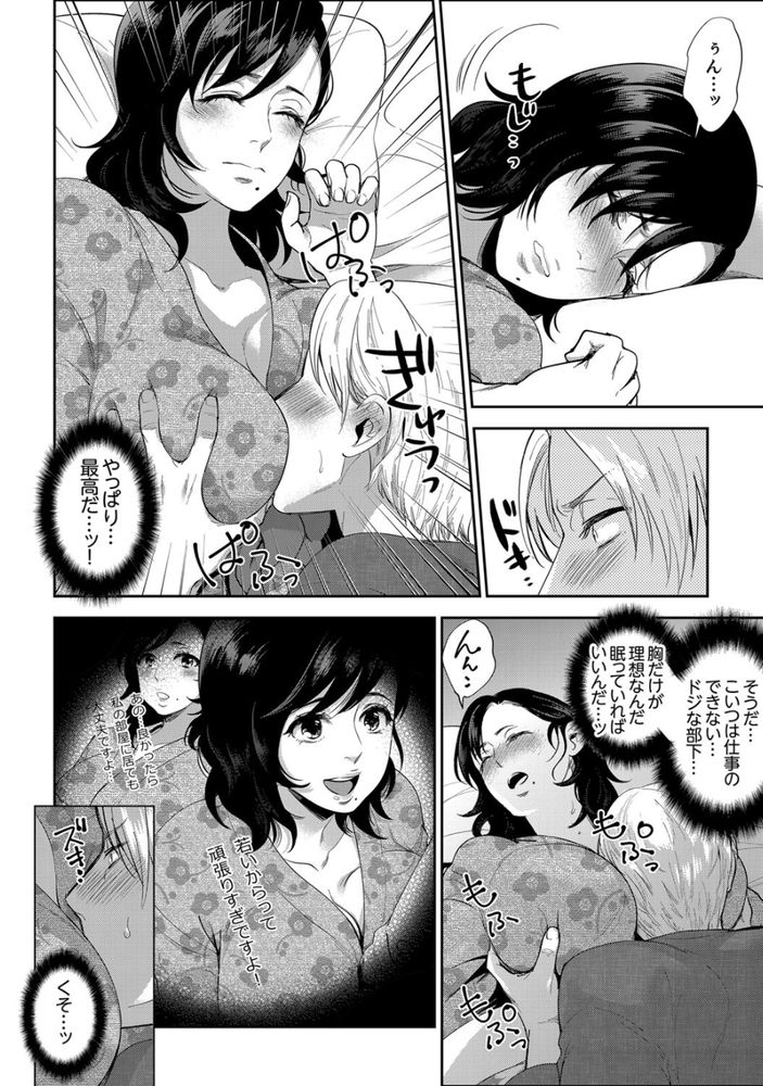 無料エロ漫画 【泥酔 エロ漫画】部下の巨乳OLちゃん！いつも巨乳揺らして目のやり場に困っていたが社員旅行で浴衣着たら理性崩壊www【社員旅行で泥酔エッチ！／モティカ】 FANZA