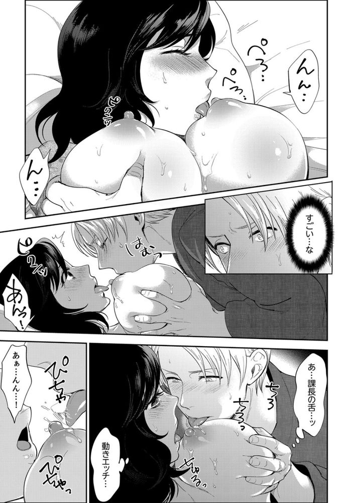 無料エロ漫画 【泥酔 エロ漫画】部下の巨乳OLちゃん！いつも巨乳揺らして目のやり場に困っていたが社員旅行で浴衣着たら理性崩壊www【社員旅行で泥酔エッチ！／モティカ】 FANZA