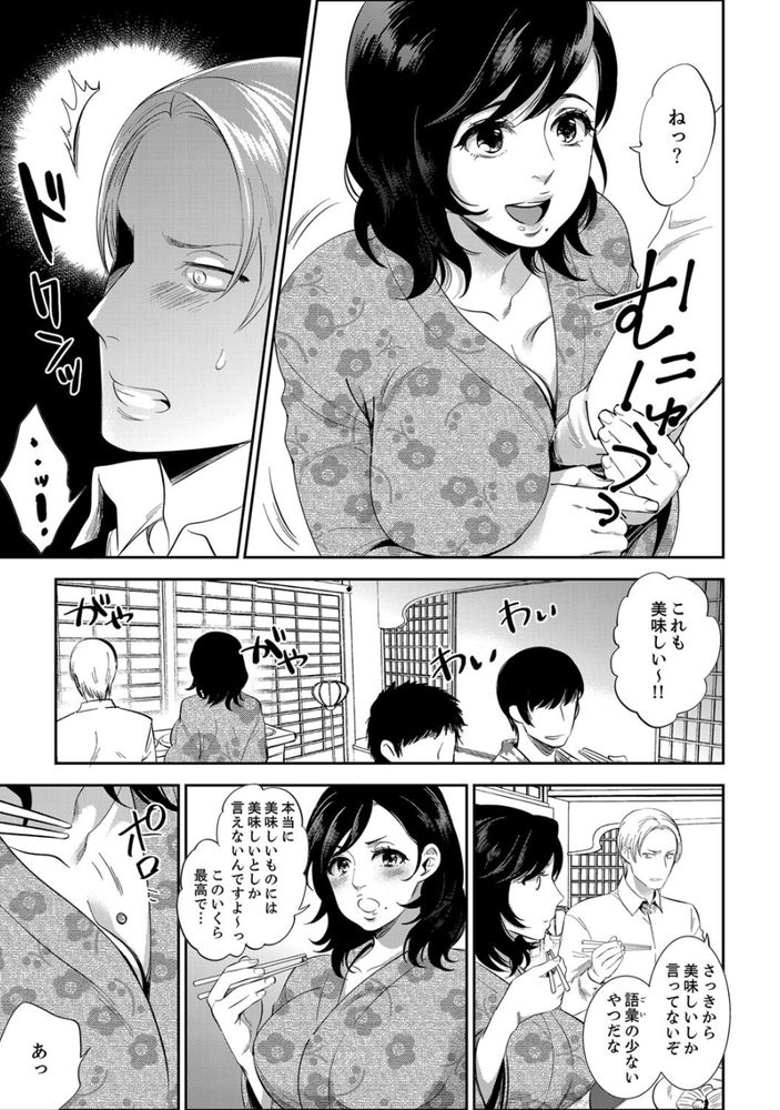 無料エロ漫画 【泥酔 エロ漫画】部下の巨乳OLちゃん！いつも巨乳揺らして目のやり場に困っていたが社員旅行で浴衣着たら理性崩壊www【社員旅行で泥酔エッチ！／モティカ】 FANZA