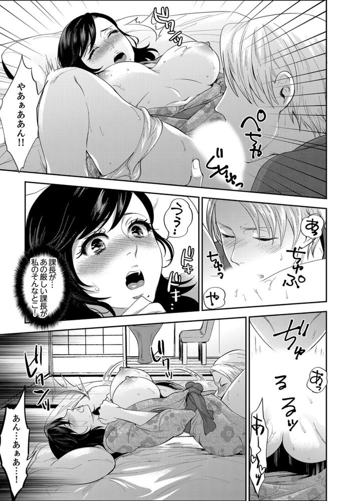 無料エロ漫画 【泥酔 エロ漫画】部下の巨乳OLちゃん！いつも巨乳揺らして目のやり場に困っていたが社員旅行で浴衣着たら理性崩壊www【社員旅行で泥酔エッチ！／モティカ】 FANZA