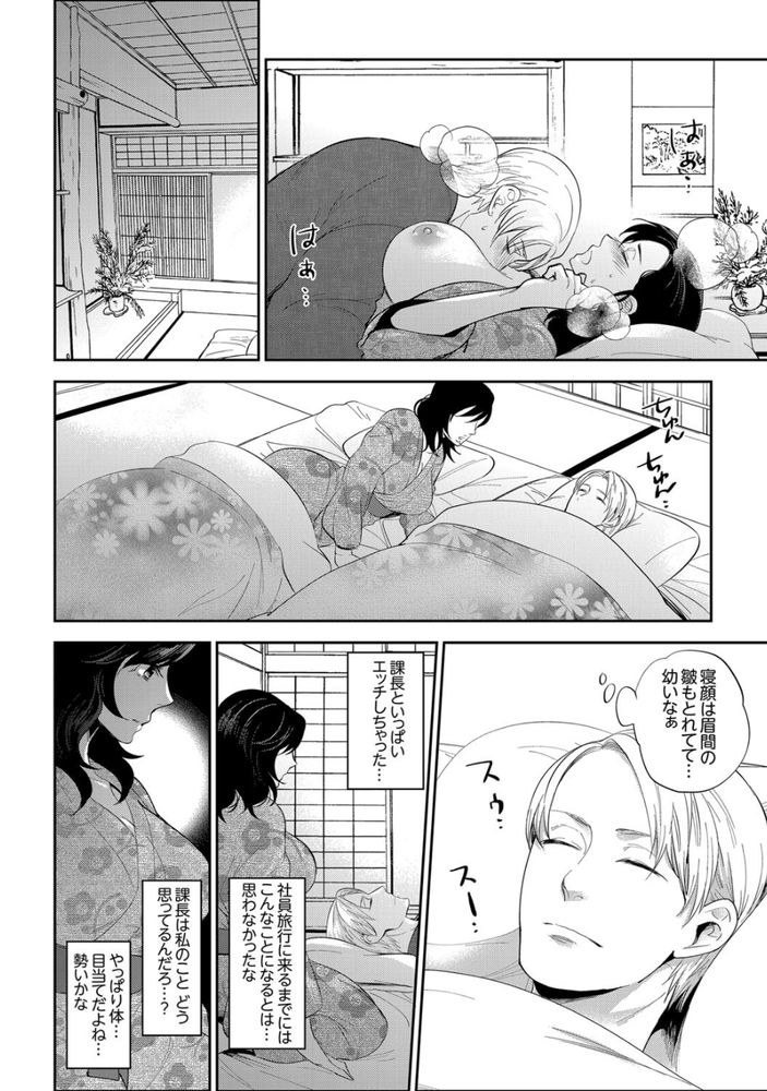 無料エロ漫画 【泥酔 エロ漫画】部下の巨乳OLちゃん！いつも巨乳揺らして目のやり場に困っていたが社員旅行で浴衣着たら理性崩壊www【社員旅行で泥酔エッチ！／モティカ】 FANZA