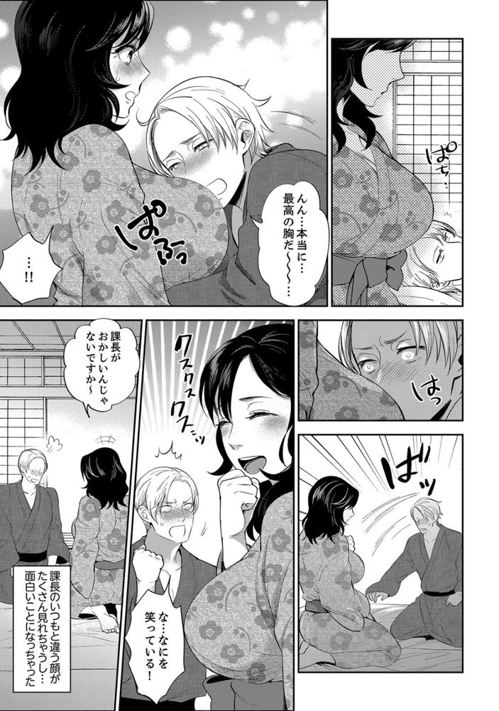 無料エロ漫画 【泥酔 エロ漫画】部下の巨乳OLちゃん！いつも巨乳揺らして目のやり場に困っていたが社員旅行で浴衣着たら理性崩壊www【社員旅行で泥酔エッチ！／モティカ】 FANZA