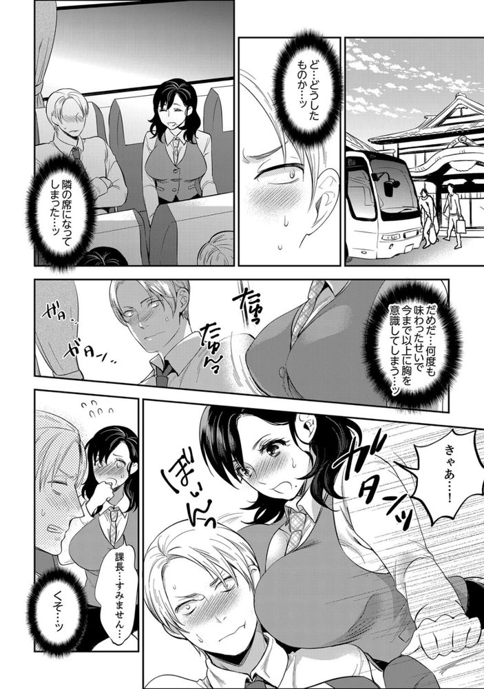 無料エロ漫画 【泥酔 エロ漫画】部下の巨乳OLちゃん！いつも巨乳揺らして目のやり場に困っていたが社員旅行で浴衣着たら理性崩壊www【社員旅行で泥酔エッチ！／モティカ】 FANZA