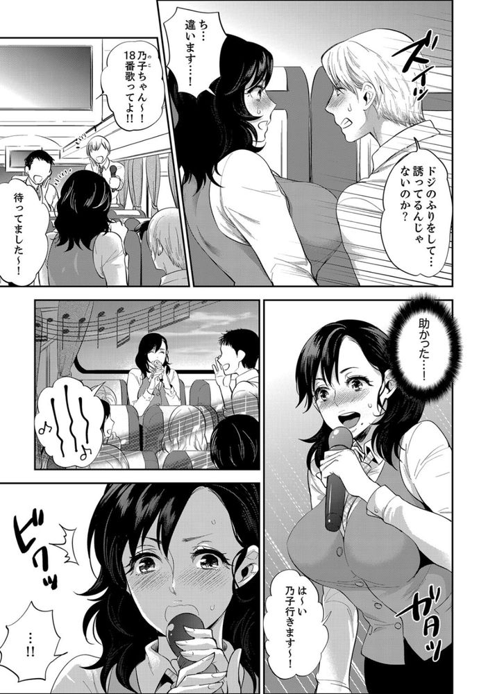 無料エロ漫画 【泥酔 エロ漫画】部下の巨乳OLちゃん！いつも巨乳揺らして目のやり場に困っていたが社員旅行で浴衣着たら理性崩壊www【社員旅行で泥酔エッチ！／モティカ】 FANZA
