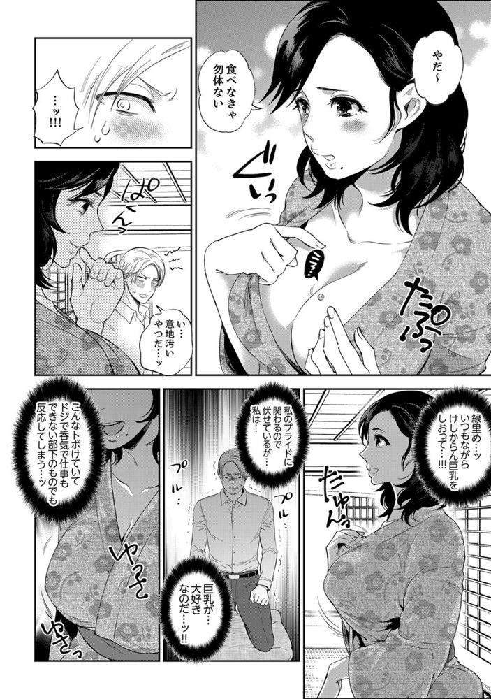 無料エロ漫画 【泥酔 エロ漫画】部下の巨乳OLちゃん！いつも巨乳揺らして目のやり場に困っていたが社員旅行で浴衣着たら理性崩壊www【社員旅行で泥酔エッチ！／モティカ】 FANZA
