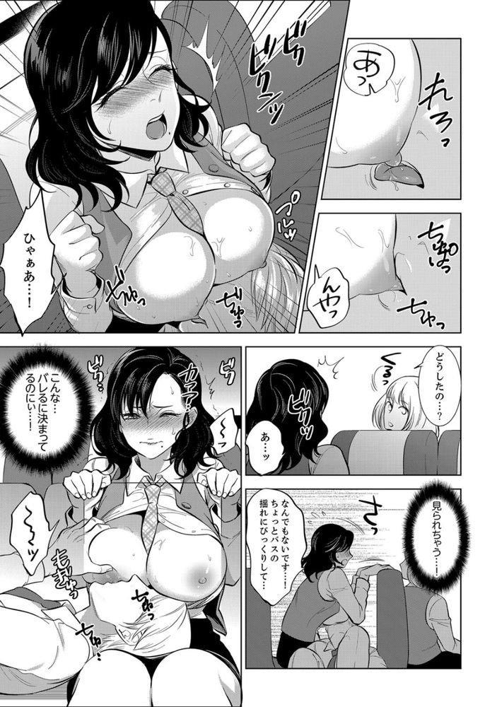 無料エロ漫画 【泥酔 エロ漫画】部下の巨乳OLちゃん！いつも巨乳揺らして目のやり場に困っていたが社員旅行で浴衣着たら理性崩壊www【社員旅行で泥酔エッチ！／モティカ】 FANZA