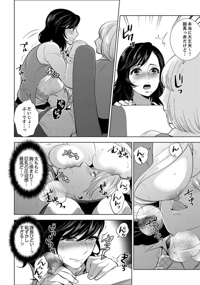 無料エロ漫画 【泥酔 エロ漫画】部下の巨乳OLちゃん！いつも巨乳揺らして目のやり場に困っていたが社員旅行で浴衣着たら理性崩壊www【社員旅行で泥酔エッチ！／モティカ】 FANZA