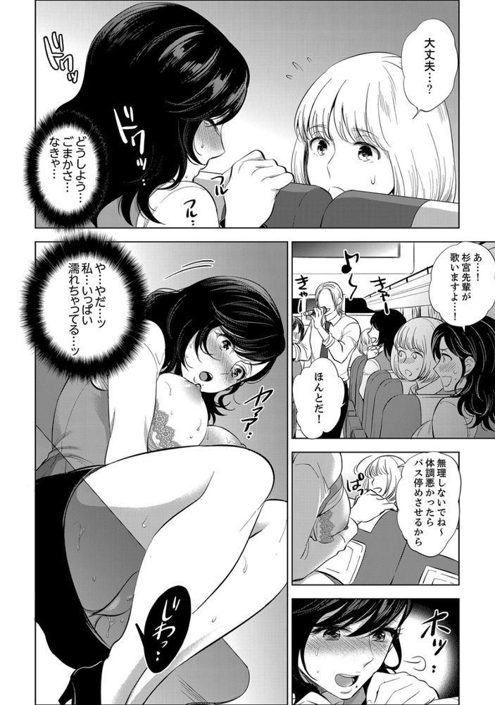 無料エロ漫画 【泥酔 エロ漫画】部下の巨乳OLちゃん！いつも巨乳揺らして目のやり場に困っていたが社員旅行で浴衣着たら理性崩壊www【社員旅行で泥酔エッチ！／モティカ】 FANZA