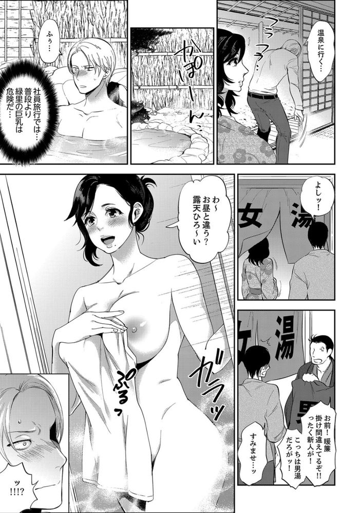 無料エロ漫画 【泥酔 エロ漫画】部下の巨乳OLちゃん！いつも巨乳揺らして目のやり場に困っていたが社員旅行で浴衣着たら理性崩壊www【社員旅行で泥酔エッチ！／モティカ】 FANZA