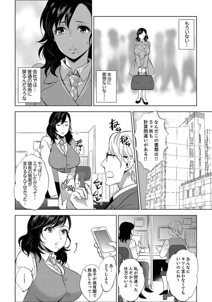 無料エロ漫画 【泥酔 エロ漫画】部下の巨乳OLちゃん！いつも巨乳揺らして目のやり場に困っていたが社員旅行で浴衣着たら理性崩壊www【社員旅行で泥酔エッチ！／モティカ】 FANZA