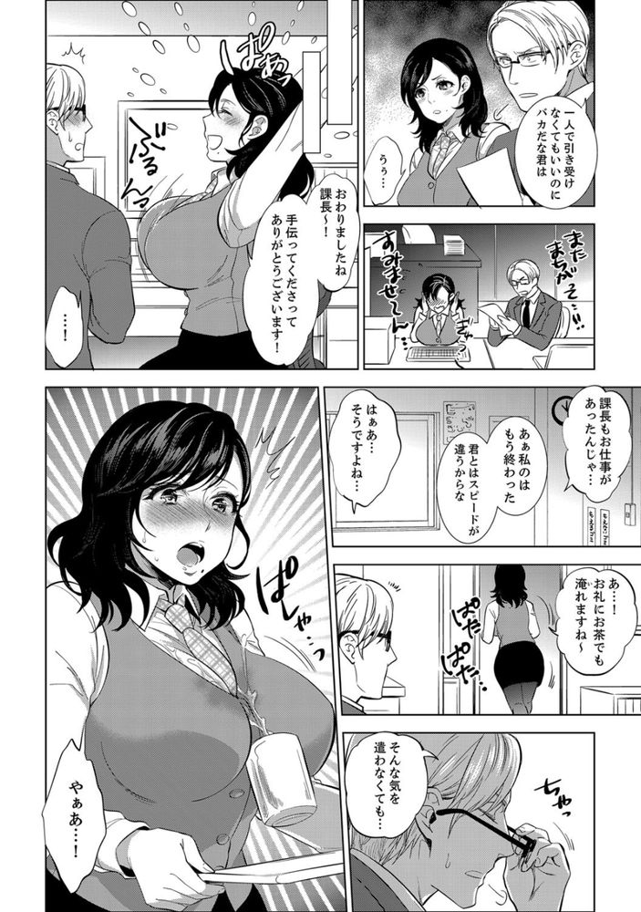 無料エロ漫画 【泥酔 エロ漫画】部下の巨乳OLちゃん！いつも巨乳揺らして目のやり場に困っていたが社員旅行で浴衣着たら理性崩壊www【社員旅行で泥酔エッチ！／モティカ】 FANZA