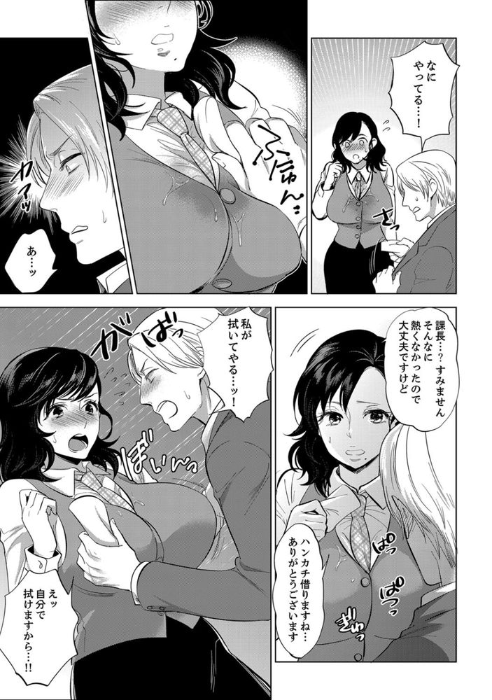 無料エロ漫画 【泥酔 エロ漫画】部下の巨乳OLちゃん！いつも巨乳揺らして目のやり場に困っていたが社員旅行で浴衣着たら理性崩壊www【社員旅行で泥酔エッチ！／モティカ】 FANZA