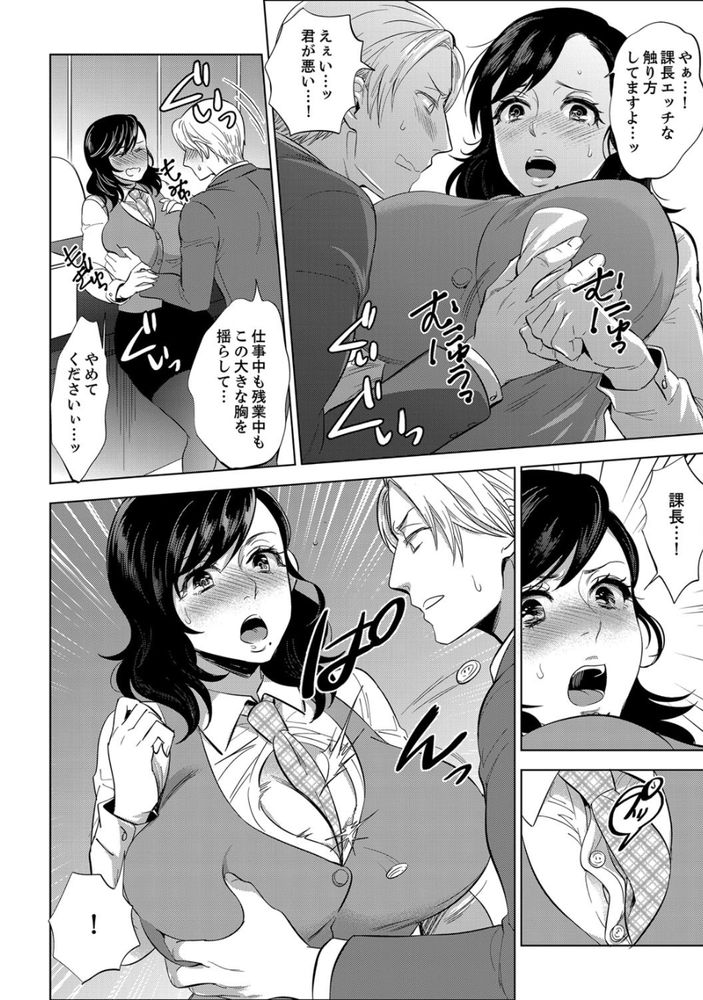 無料エロ漫画 【泥酔 エロ漫画】部下の巨乳OLちゃん！いつも巨乳揺らして目のやり場に困っていたが社員旅行で浴衣着たら理性崩壊www【社員旅行で泥酔エッチ！／モティカ】 FANZA