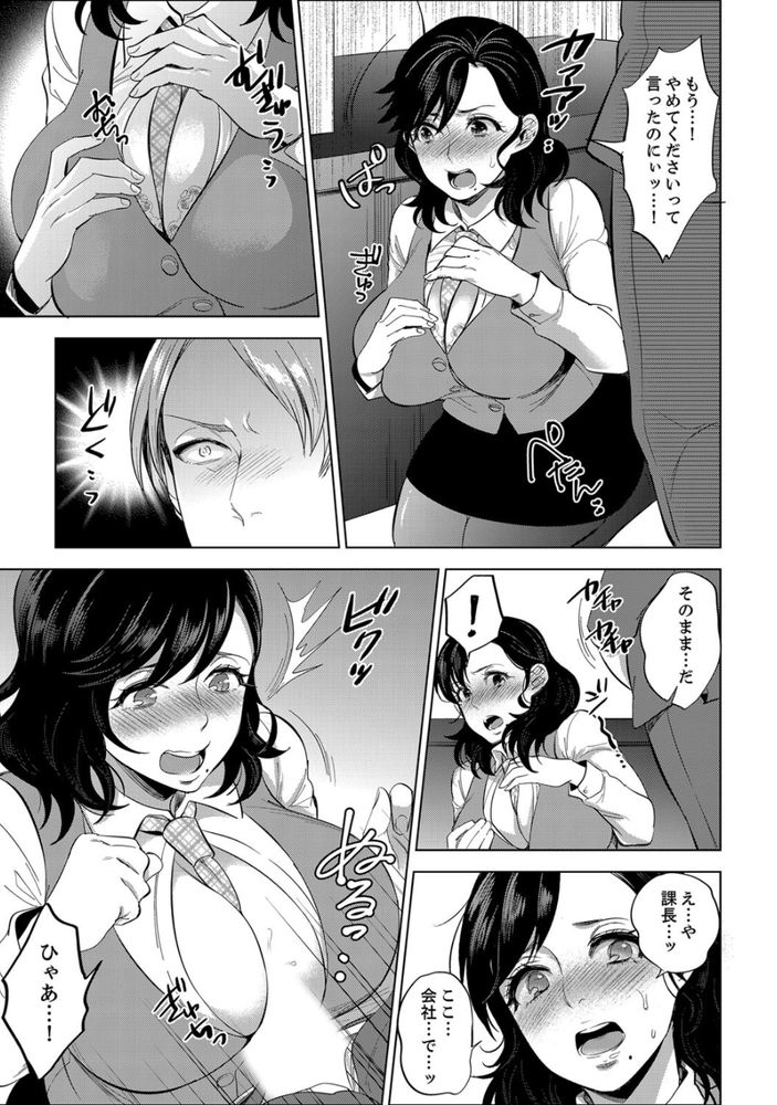 無料エロ漫画 【泥酔 エロ漫画】部下の巨乳OLちゃん！いつも巨乳揺らして目のやり場に困っていたが社員旅行で浴衣着たら理性崩壊www【社員旅行で泥酔エッチ！／モティカ】 FANZA
