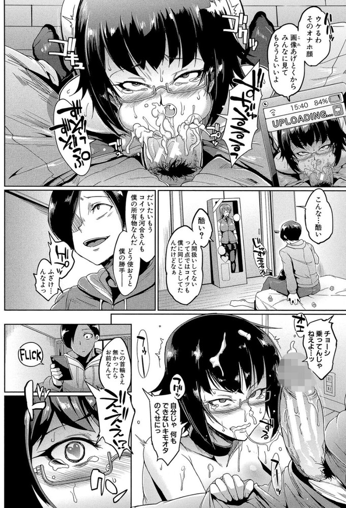 無料エロ漫画 【性奴隷エロ漫画】法律改定に伴いランダムで女性が性処理玩具として拉致される…そんな狂った世の中【ドールズ／煌野一人】 FANZA