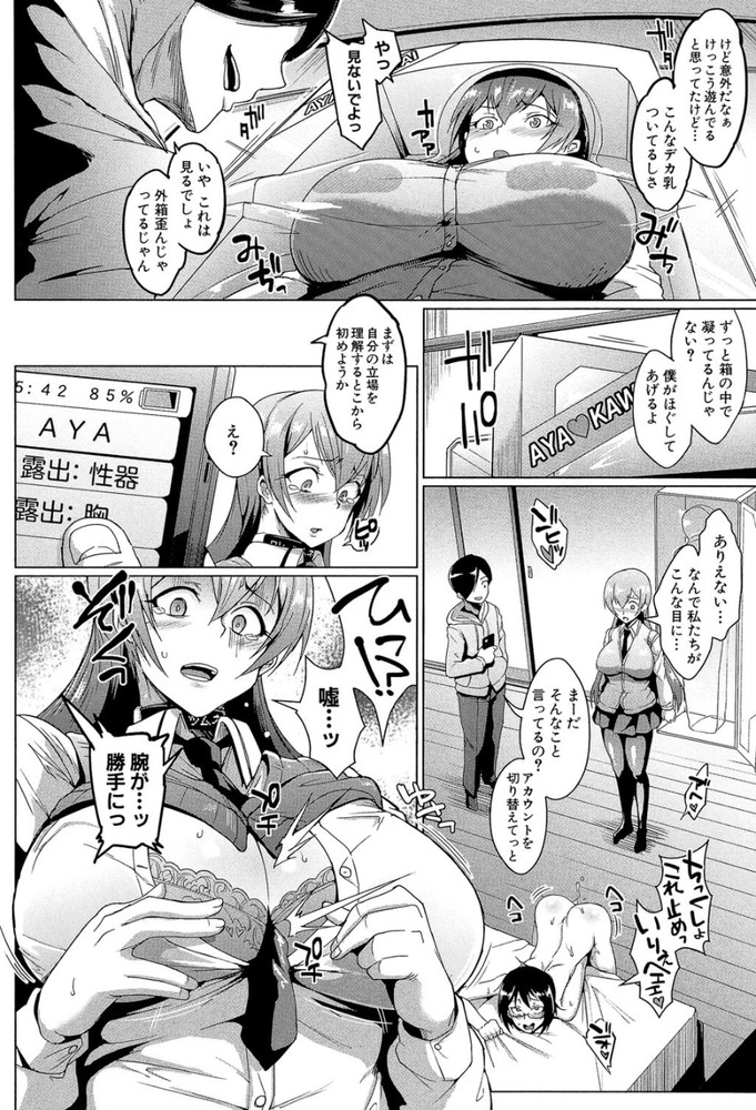 無料エロ漫画 【性奴隷エロ漫画】法律改定に伴いランダムで女性が性処理玩具として拉致される…そんな狂った世の中【ドールズ／煌野一人】 FANZA