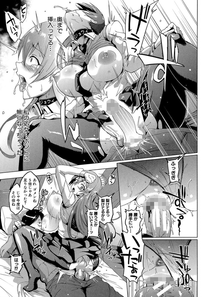 無料エロ漫画 【性奴隷エロ漫画】法律改定に伴いランダムで女性が性処理玩具として拉致される…そんな狂った世の中【ドールズ／煌野一人】 FANZA