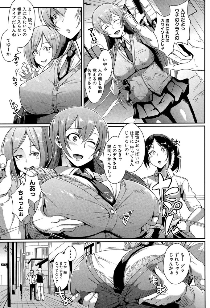 無料エロ漫画 【性奴隷エロ漫画】法律改定に伴いランダムで女性が性処理玩具として拉致される…そんな狂った世の中【ドールズ／煌野一人】 FANZA