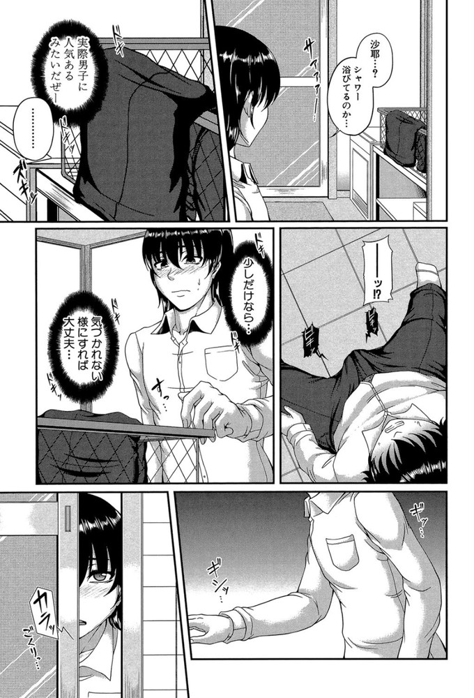 無料エロ漫画 【不倫妻エロ漫画】義理の息子が実娘のお風呂を覗きオナニー…義母としてムスコを調教してあげるw【麗花艶花〈一輪〉／杜若かなえ】 FANZA