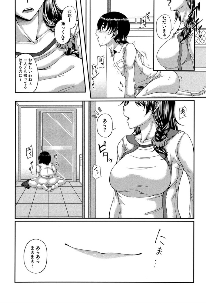 無料エロ漫画 【不倫妻エロ漫画】義理の息子が実娘のお風呂を覗きオナニー…義母としてムスコを調教してあげるw【麗花艶花〈一輪〉／杜若かなえ】 FANZA