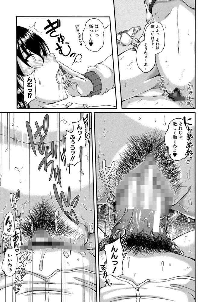 無料エロ漫画 【不倫妻エロ漫画】義理の息子が実娘のお風呂を覗きオナニー…義母としてムスコを調教してあげるw【麗花艶花〈一輪〉／杜若かなえ】 FANZA