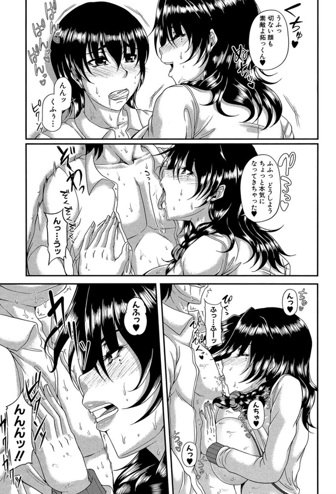 無料エロ漫画 【不倫妻エロ漫画】義理の息子が実娘のお風呂を覗きオナニー…義母としてムスコを調教してあげるw【麗花艶花〈一輪〉／杜若かなえ】 FANZA