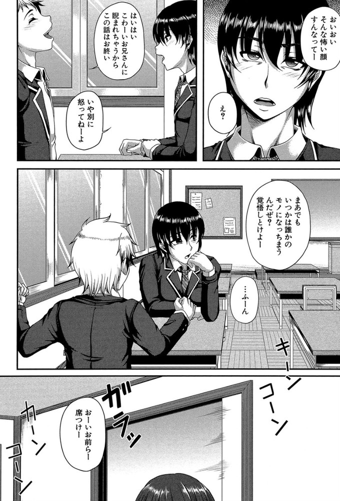 無料エロ漫画 【不倫妻エロ漫画】義理の息子が実娘のお風呂を覗きオナニー…義母としてムスコを調教してあげるw【麗花艶花〈一輪〉／杜若かなえ】 FANZA