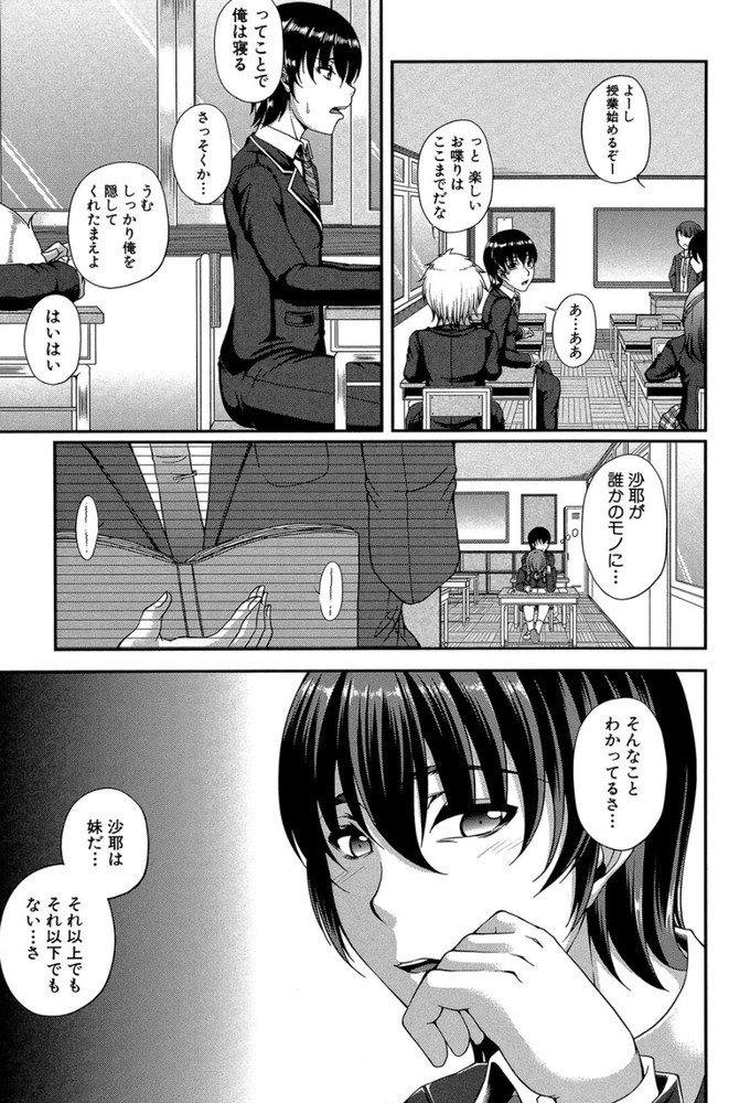 無料エロ漫画 【不倫妻エロ漫画】義理の息子が実娘のお風呂を覗きオナニー…義母としてムスコを調教してあげるw【麗花艶花〈一輪〉／杜若かなえ】 FANZA