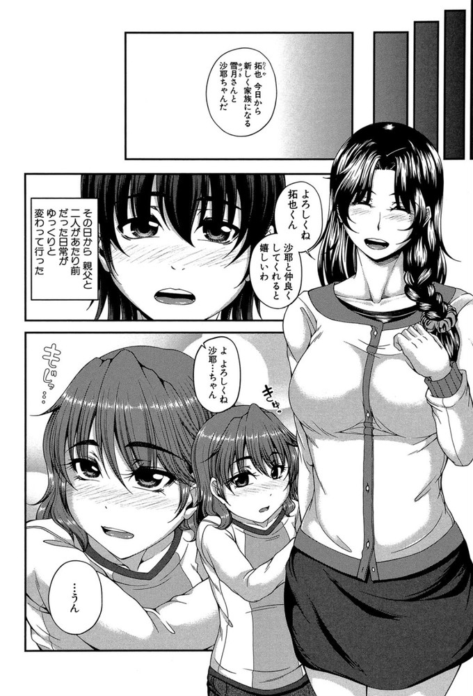 無料エロ漫画 【不倫妻エロ漫画】義理の息子が実娘のお風呂を覗きオナニー…義母としてムスコを調教してあげるw【麗花艶花〈一輪〉／杜若かなえ】 FANZA