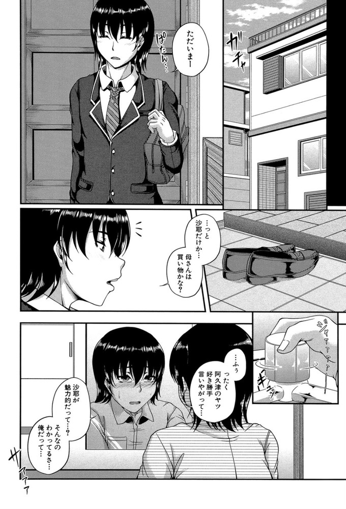 無料エロ漫画 【不倫妻エロ漫画】義理の息子が実娘のお風呂を覗きオナニー…義母としてムスコを調教してあげるw【麗花艶花〈一輪〉／杜若かなえ】 FANZA