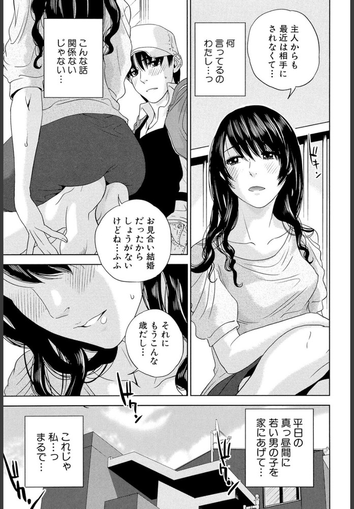 無料エロ漫画 【不倫妻エロ漫画】旦那が初めての人で最後の人だと思ってた…けれども不倫って気持ちよくてハマりそうwww【奥さん、花屋です！／東西】 FANZA