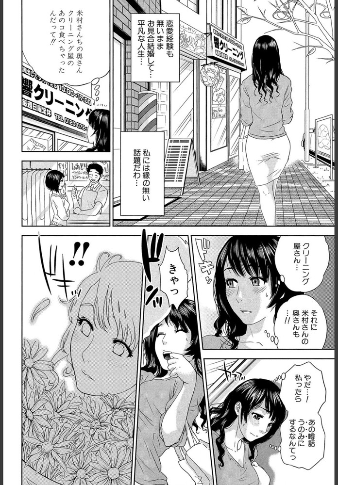 無料エロ漫画 【不倫妻エロ漫画】旦那が初めての人で最後の人だと思ってた…けれども不倫って気持ちよくてハマりそうwww【奥さん、花屋です！／東西】 FANZA