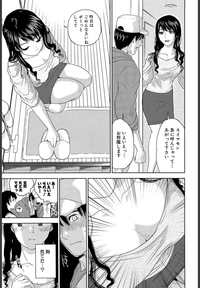 無料エロ漫画 【不倫妻エロ漫画】旦那が初めての人で最後の人だと思ってた…けれども不倫って気持ちよくてハマりそうwww【奥さん、花屋です！／東西】 FANZA