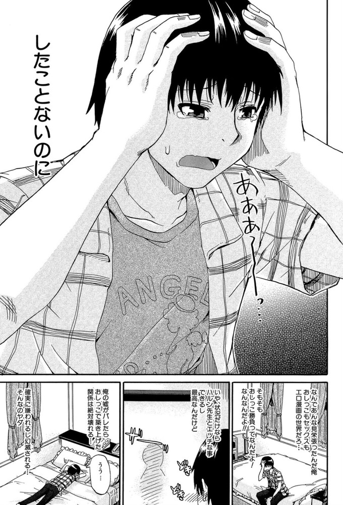 無料エロ漫画 【おしっこエロ漫画】ほにょらー同人誌描いてる作家さんはおしっこプレイの経験なしっ！？【にょうカプ！／高城ごーや】 FANZA