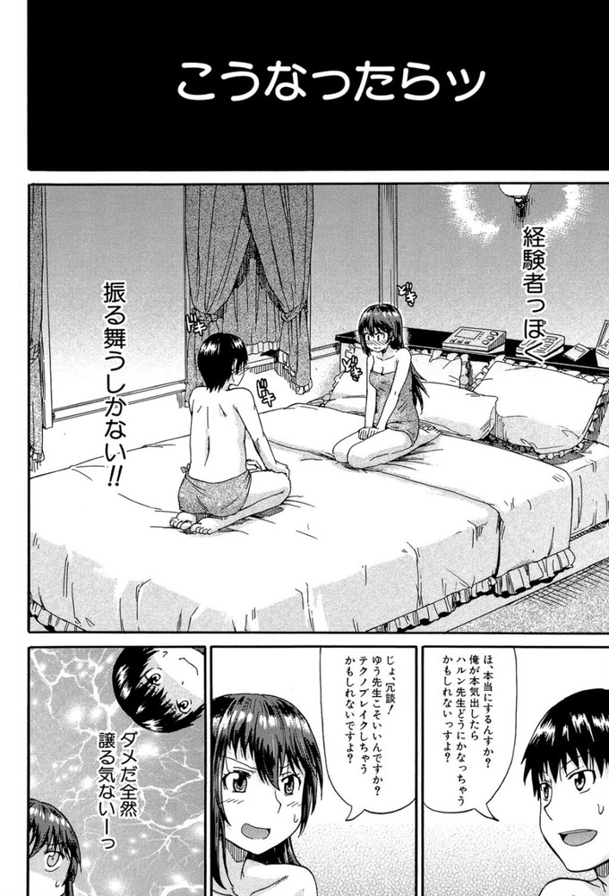 無料エロ漫画 【おしっこエロ漫画】ほにょらー同人誌描いてる作家さんはおしっこプレイの経験なしっ！？【にょうカプ！／高城ごーや】 FANZA