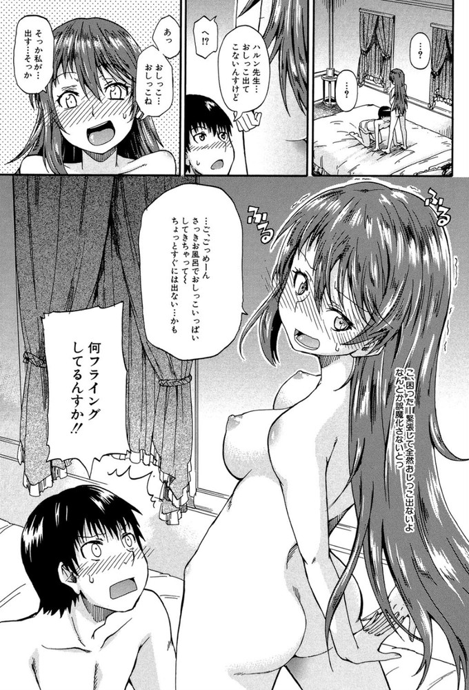 無料エロ漫画 【おしっこエロ漫画】ほにょらー同人誌描いてる作家さんはおしっこプレイの経験なしっ！？【にょうカプ！／高城ごーや】 FANZA