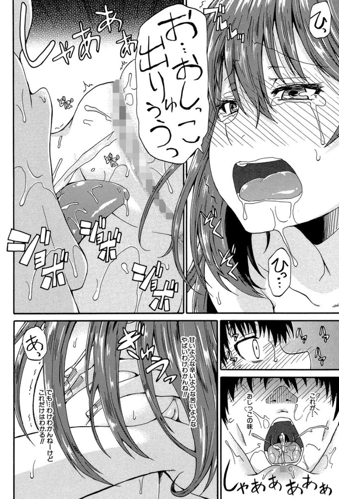 無料エロ漫画 【おしっこエロ漫画】ほにょらー同人誌描いてる作家さんはおしっこプレイの経験なしっ！？【にょうカプ！／高城ごーや】 FANZA