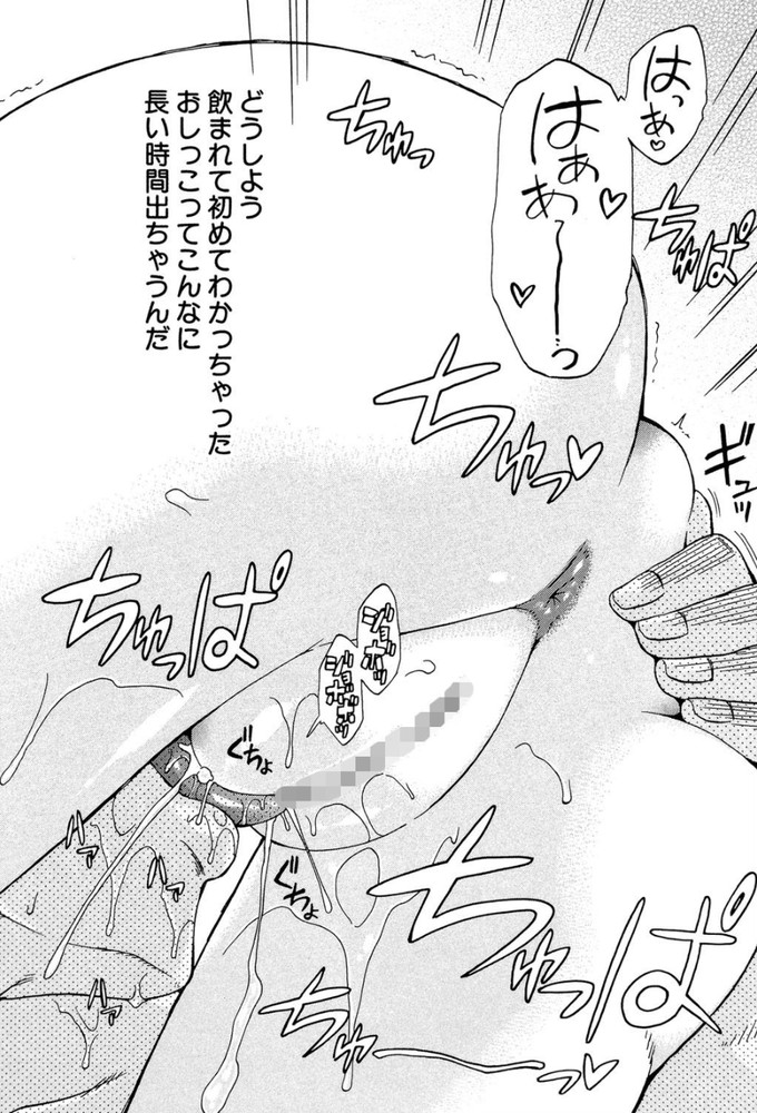 無料エロ漫画 【おしっこエロ漫画】ほにょらー同人誌描いてる作家さんはおしっこプレイの経験なしっ！？【にょうカプ！／高城ごーや】 FANZA