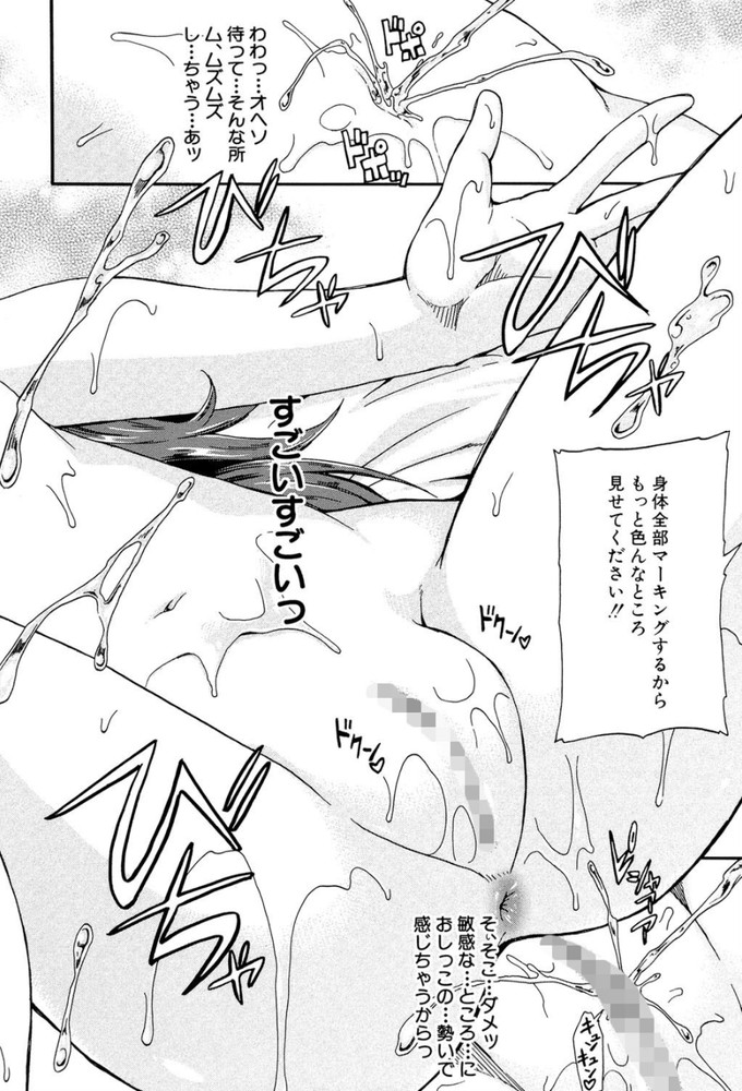 無料エロ漫画 【おしっこエロ漫画】ほにょらー同人誌描いてる作家さんはおしっこプレイの経験なしっ！？【にょうカプ！／高城ごーや】 FANZA