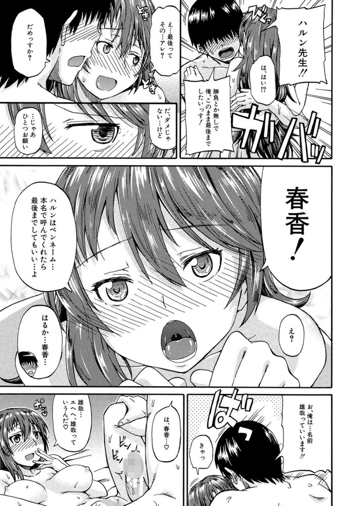 無料エロ漫画 【おしっこエロ漫画】ほにょらー同人誌描いてる作家さんはおしっこプレイの経験なしっ！？【にょうカプ！／高城ごーや】 FANZA