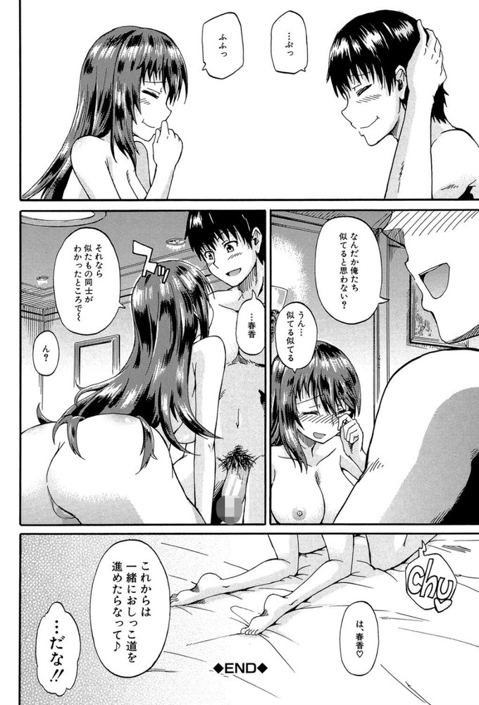 無料エロ漫画 【おしっこエロ漫画】ほにょらー同人誌描いてる作家さんはおしっこプレイの経験なしっ！？【にょうカプ！／高城ごーや】 FANZA