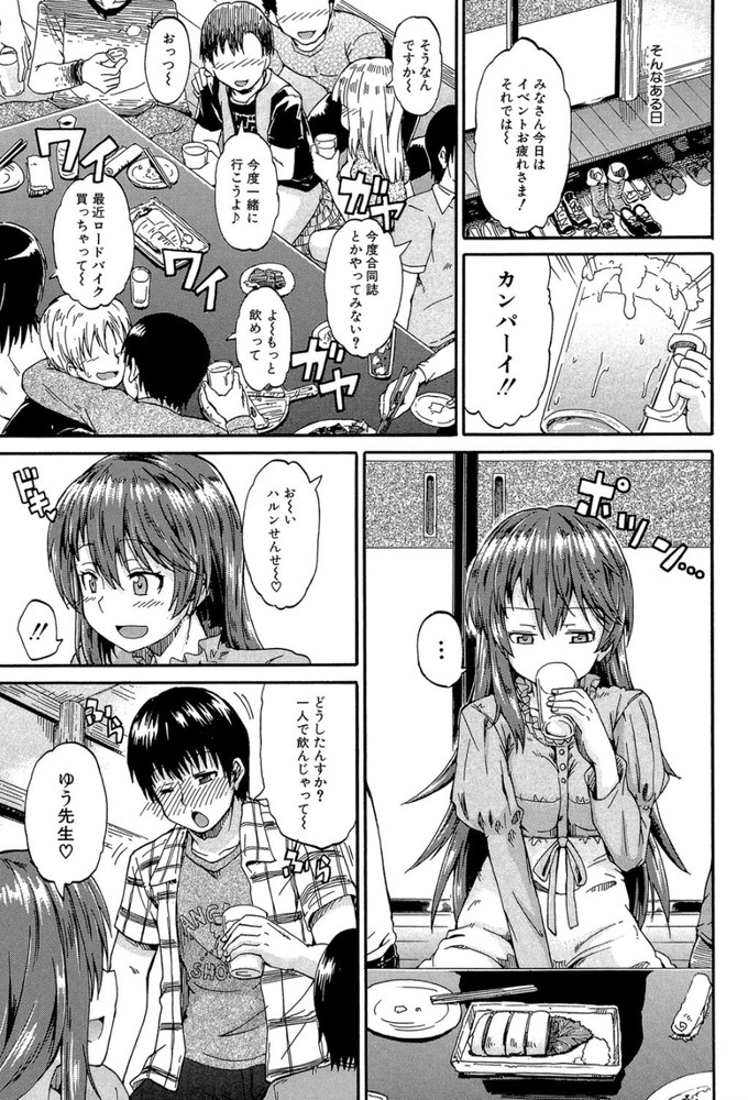 無料エロ漫画 【おしっこエロ漫画】ほにょらー同人誌描いてる作家さんはおしっこプレイの経験なしっ！？【にょうカプ！／高城ごーや】 FANZA