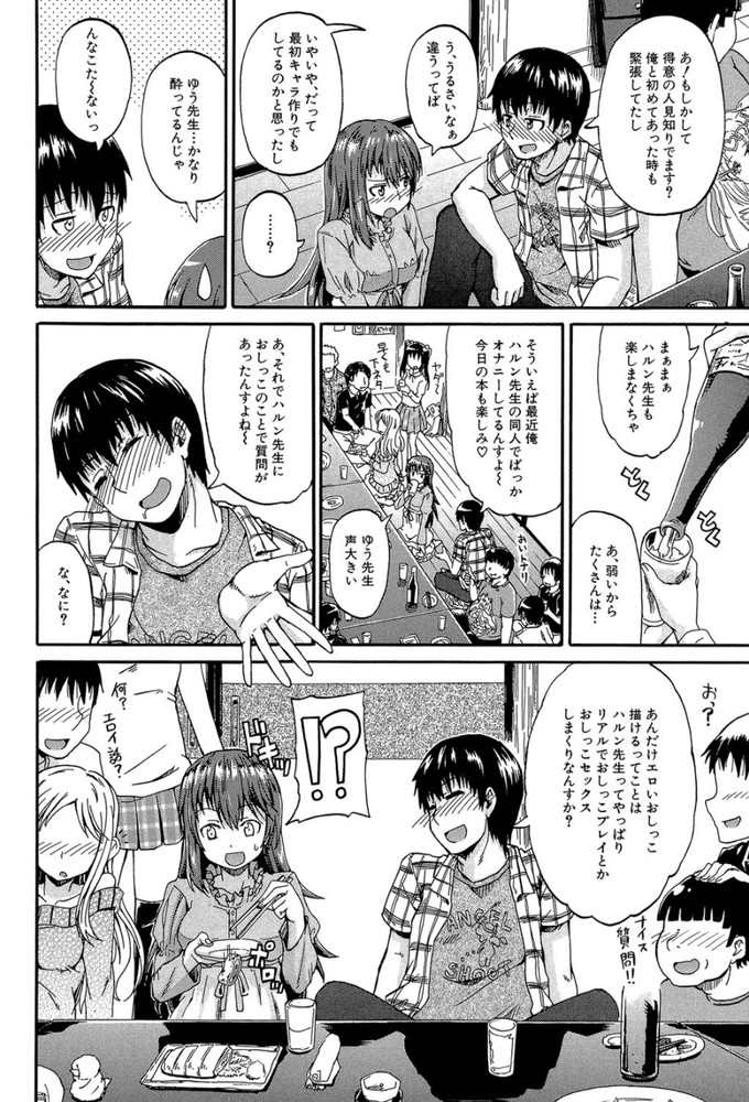 無料エロ漫画 【おしっこエロ漫画】ほにょらー同人誌描いてる作家さんはおしっこプレイの経験なしっ！？【にょうカプ！／高城ごーや】 FANZA