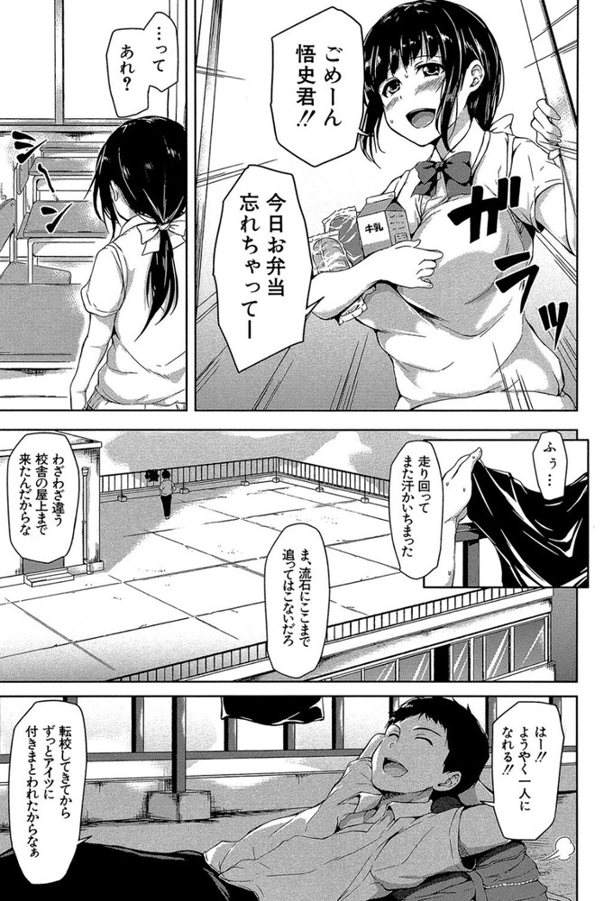 無料エロ漫画 【匂いフェチJK エロ漫画】転校早々ストーキングしてくる同級生JK！匂いフェチでメンヘラ臭たっぷりの女の子に逆レイプされた俺は……【残念なヒロインたち／立花オミナ】 FANZA