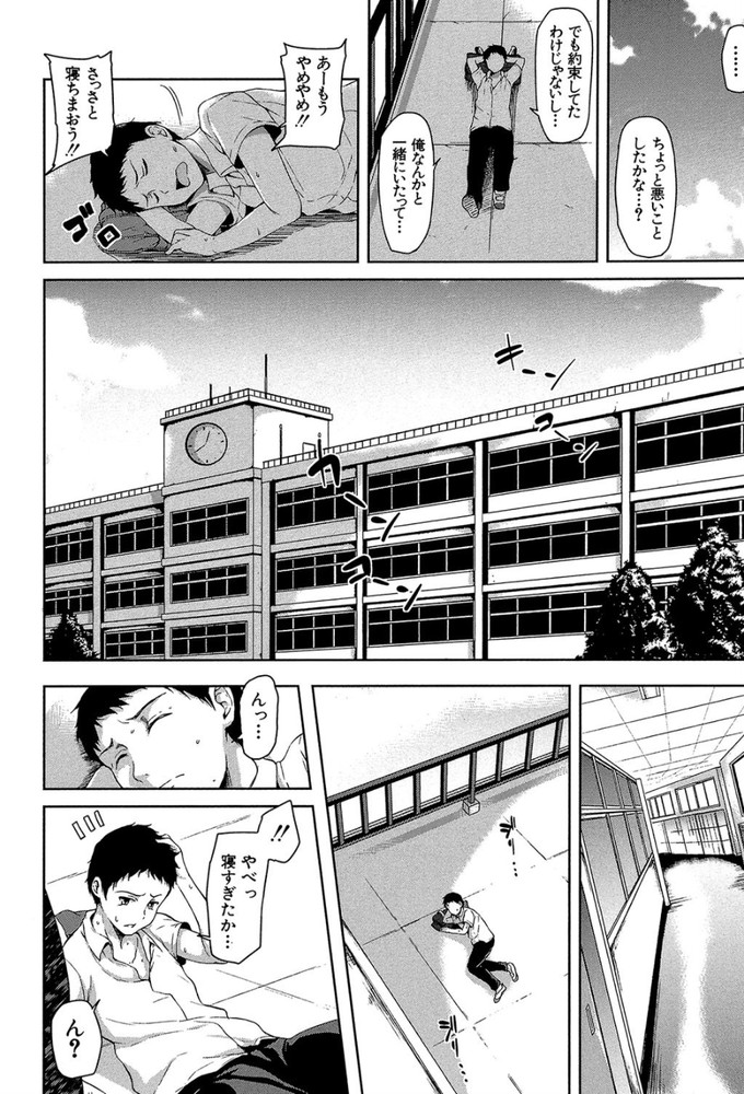 無料エロ漫画 【匂いフェチJK エロ漫画】転校早々ストーキングしてくる同級生JK！匂いフェチでメンヘラ臭たっぷりの女の子に逆レイプされた俺は……【残念なヒロインたち／立花オミナ】 FANZA