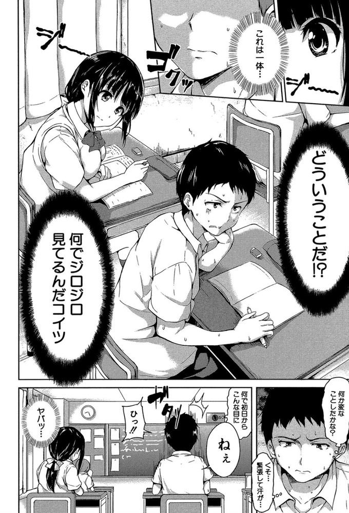 無料エロ漫画 【匂いフェチJK エロ漫画】転校早々ストーキングしてくる同級生JK！匂いフェチでメンヘラ臭たっぷりの女の子に逆レイプされた俺は……【残念なヒロインたち／立花オミナ】 FANZA