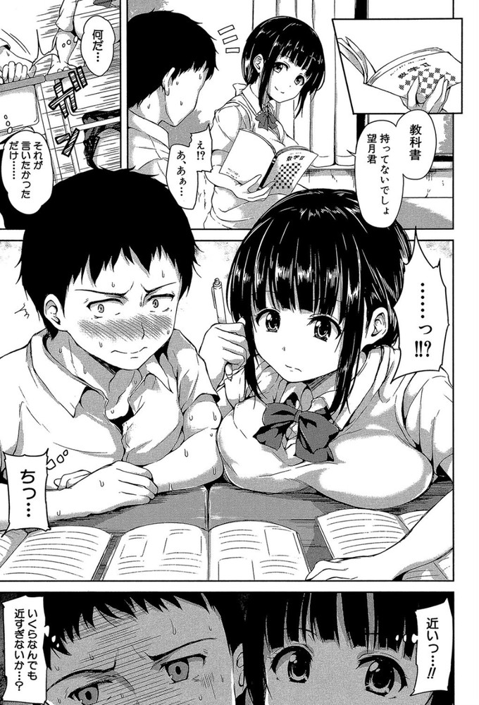 無料エロ漫画 【匂いフェチJK エロ漫画】転校早々ストーキングしてくる同級生JK！匂いフェチでメンヘラ臭たっぷりの女の子に逆レイプされた俺は……【残念なヒロインたち／立花オミナ】 FANZA